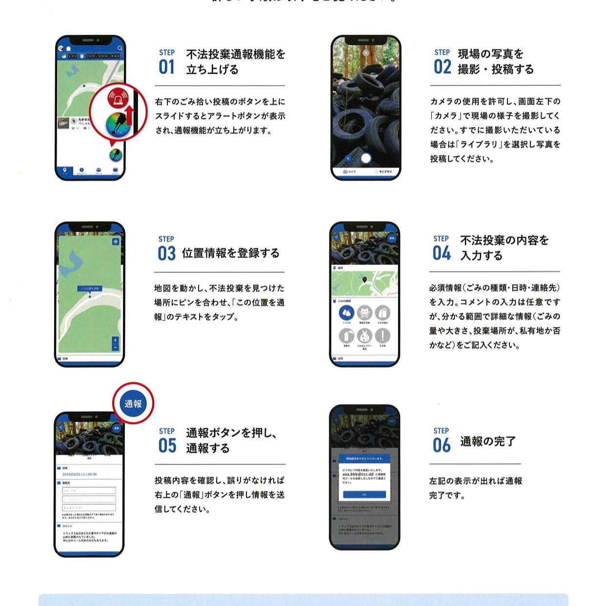 手軽で楽しいごみ拾い活動を！🌍✨