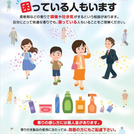 香りの世界は多様です